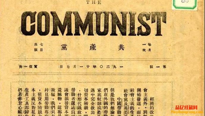 【寻访红色起点】36行情报秘闻读出上海红色革命源流